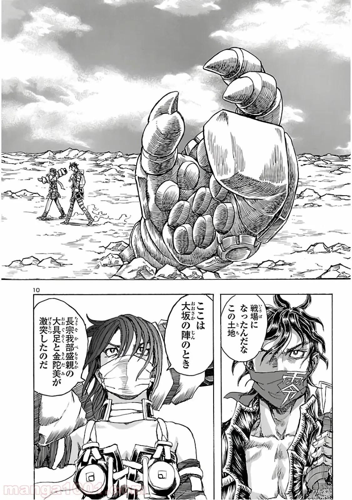 ページ 11 — 第54話