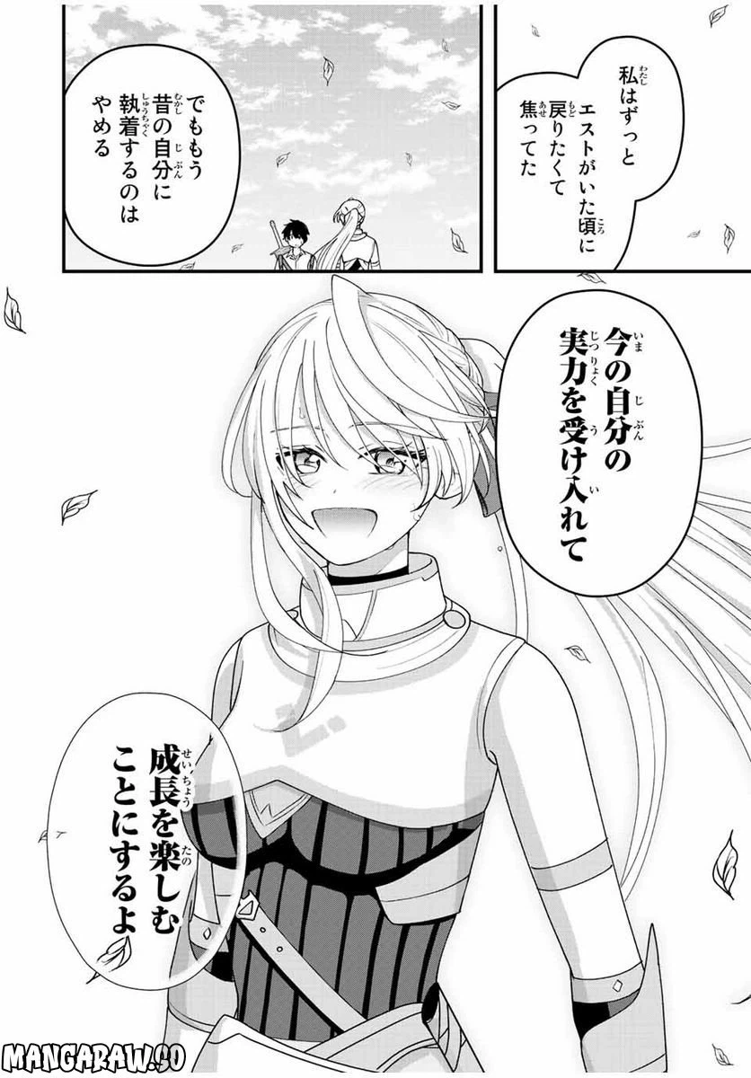 ページ 16 — 第12話