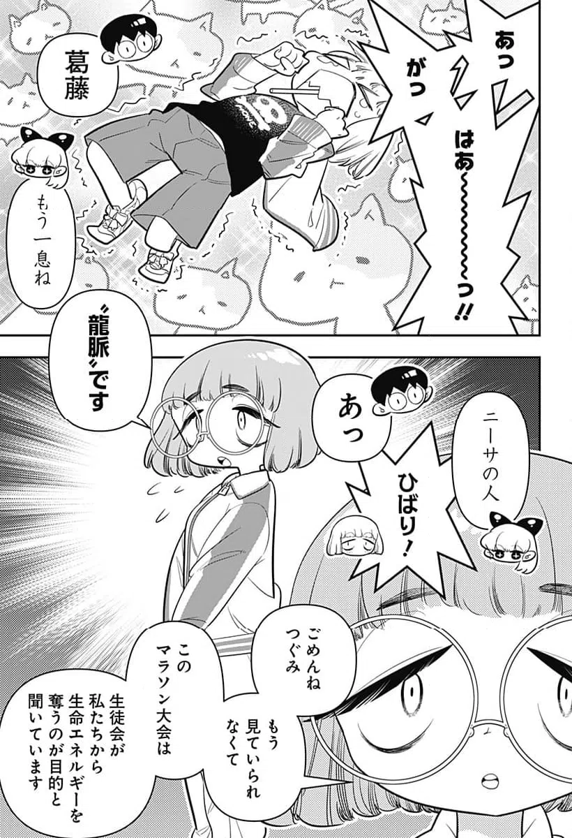 ページ 17 — 第24話