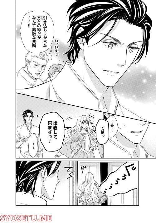 ページ 17 — 第20話
