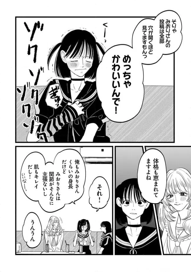 ページ 12 — 第19話