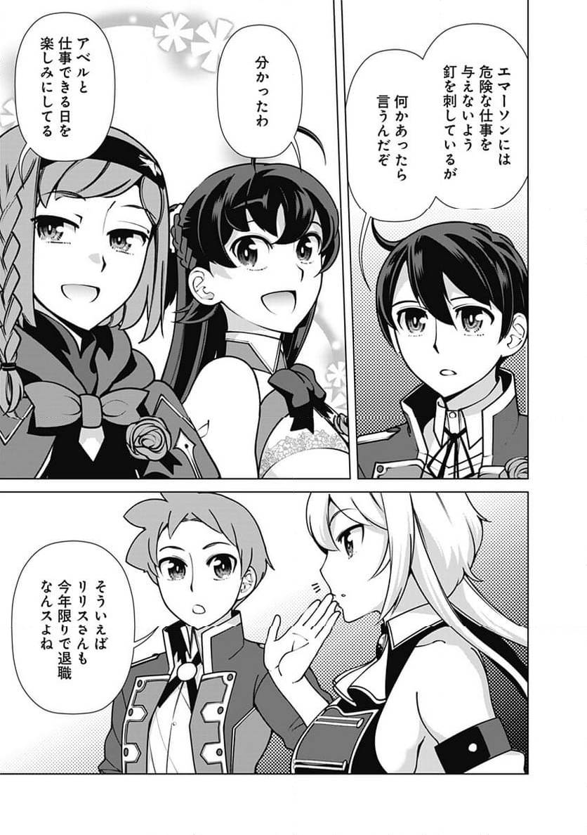 ページ 9 — 第114話