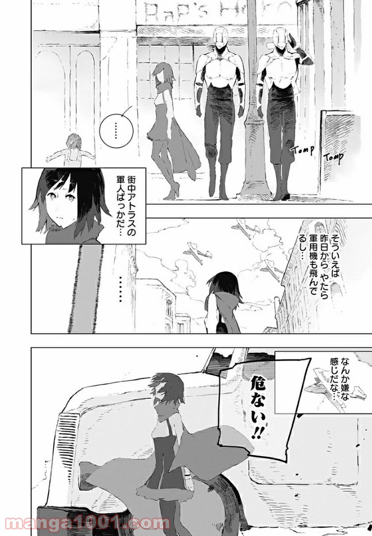 ページ 6 — 第10話