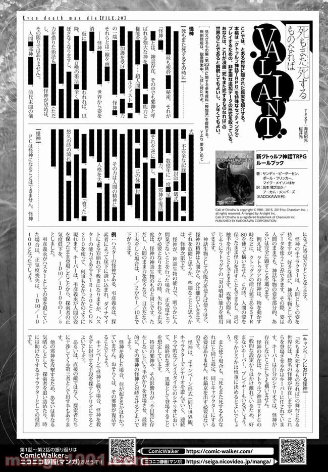 ページ 45 — 第23話