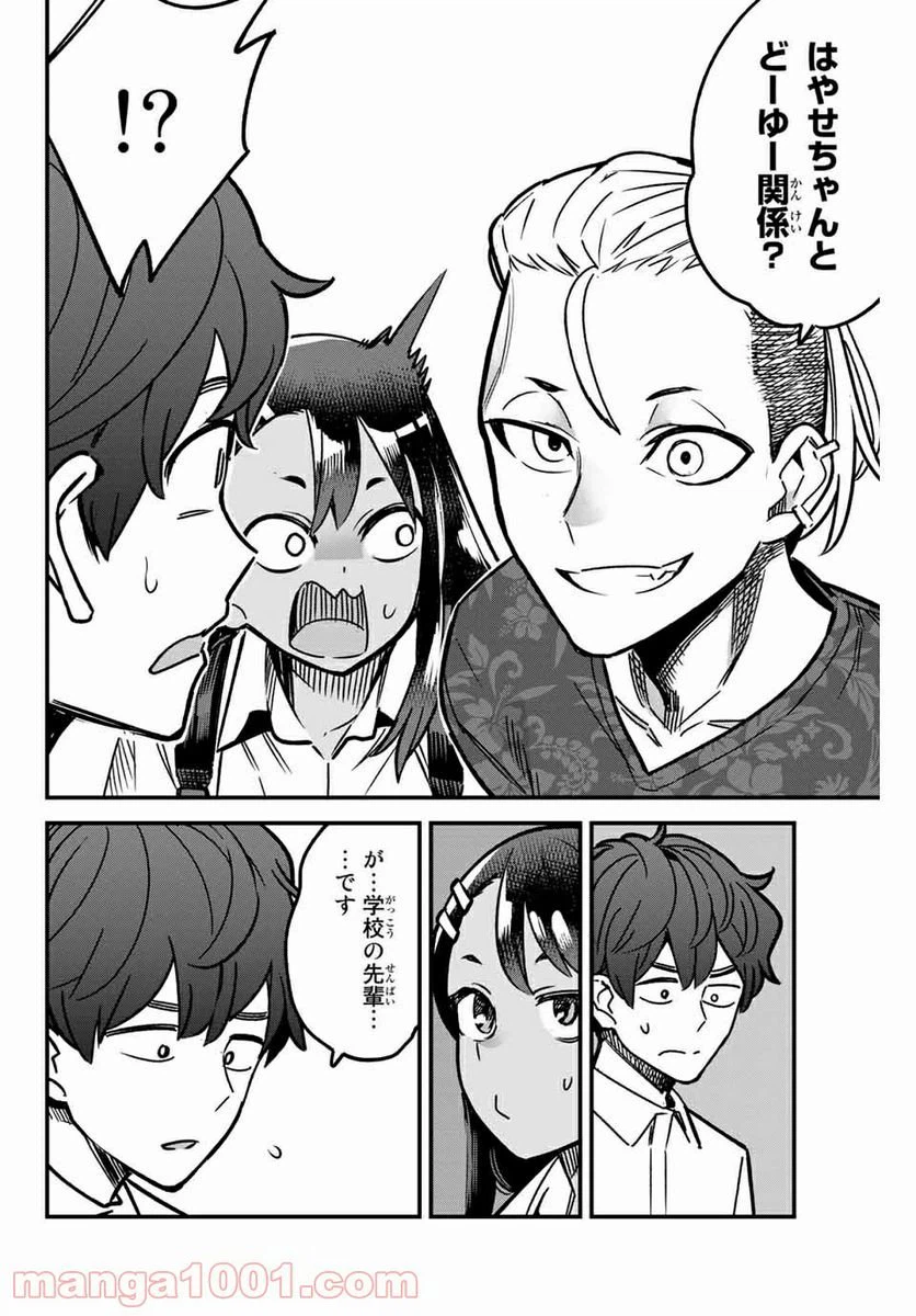 ページ 4 — 第94話