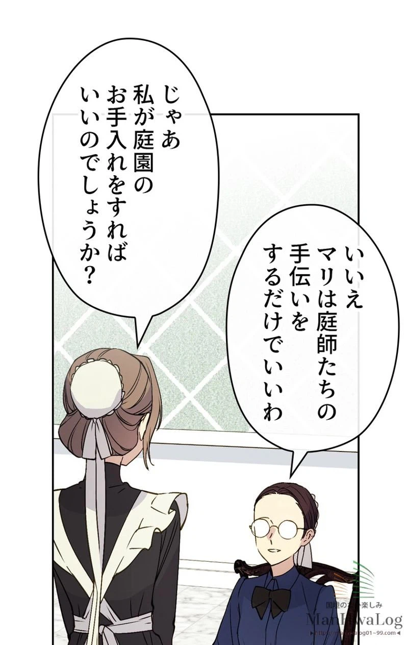 ページ 9 — 第3話