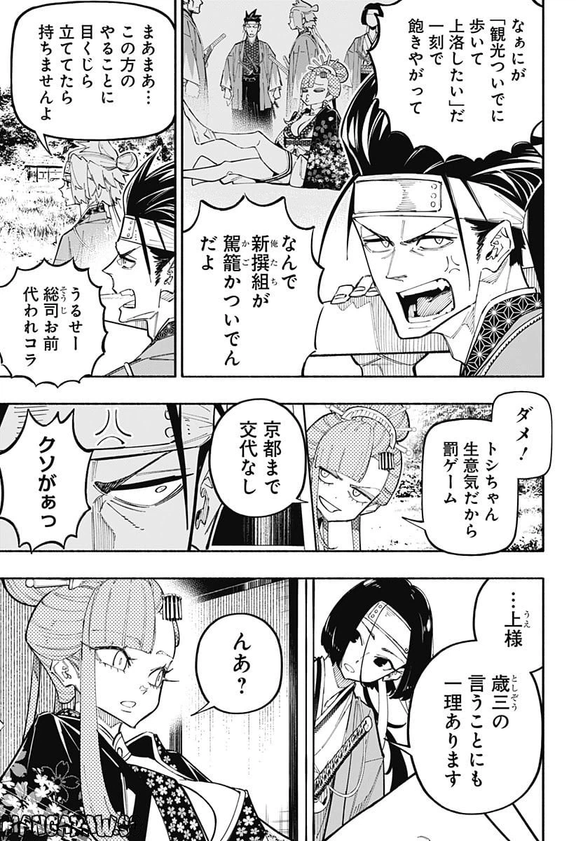 ページ 3 — 第33話