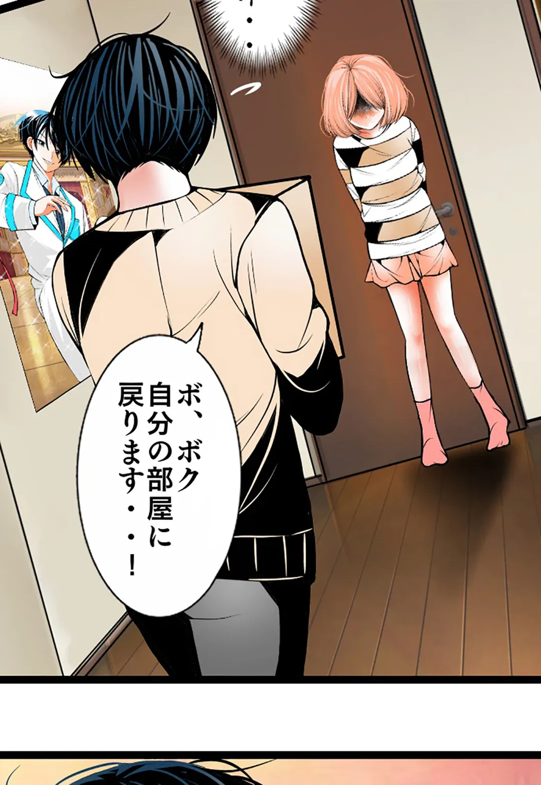 ページ 8 — 第107話