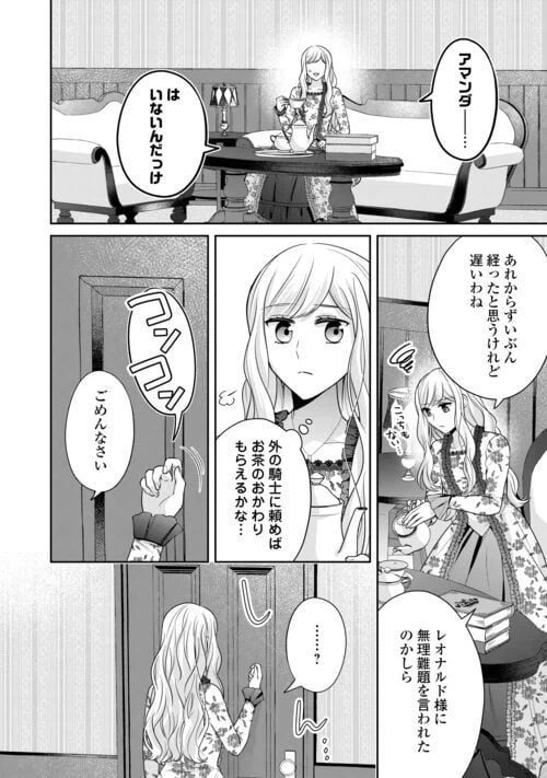 ページ 12 — 第11話