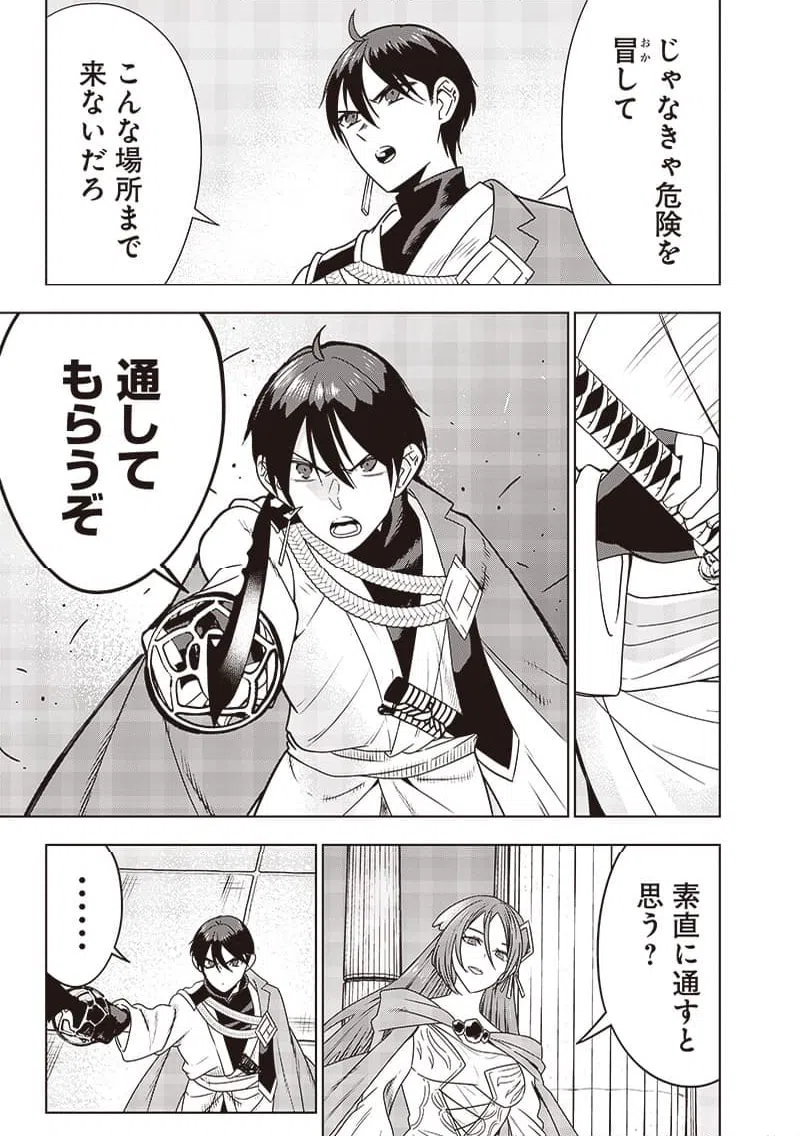 ページ 11 — 第33話