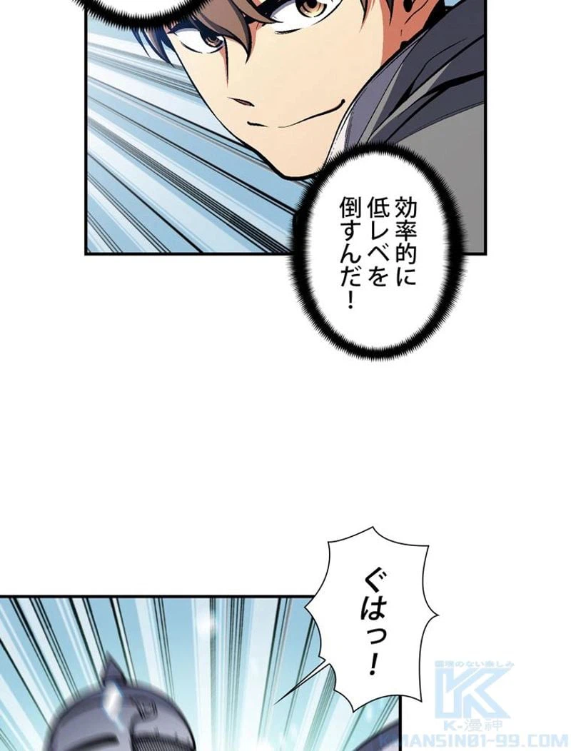 ページ 29 — 第102話