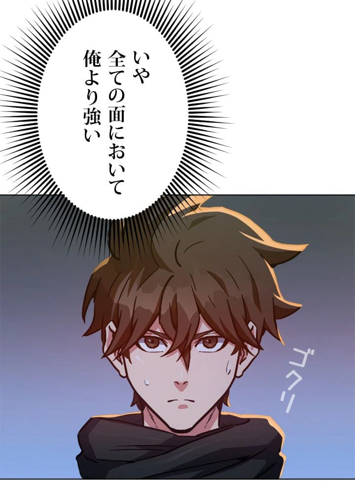 ページ 28 — 第30話