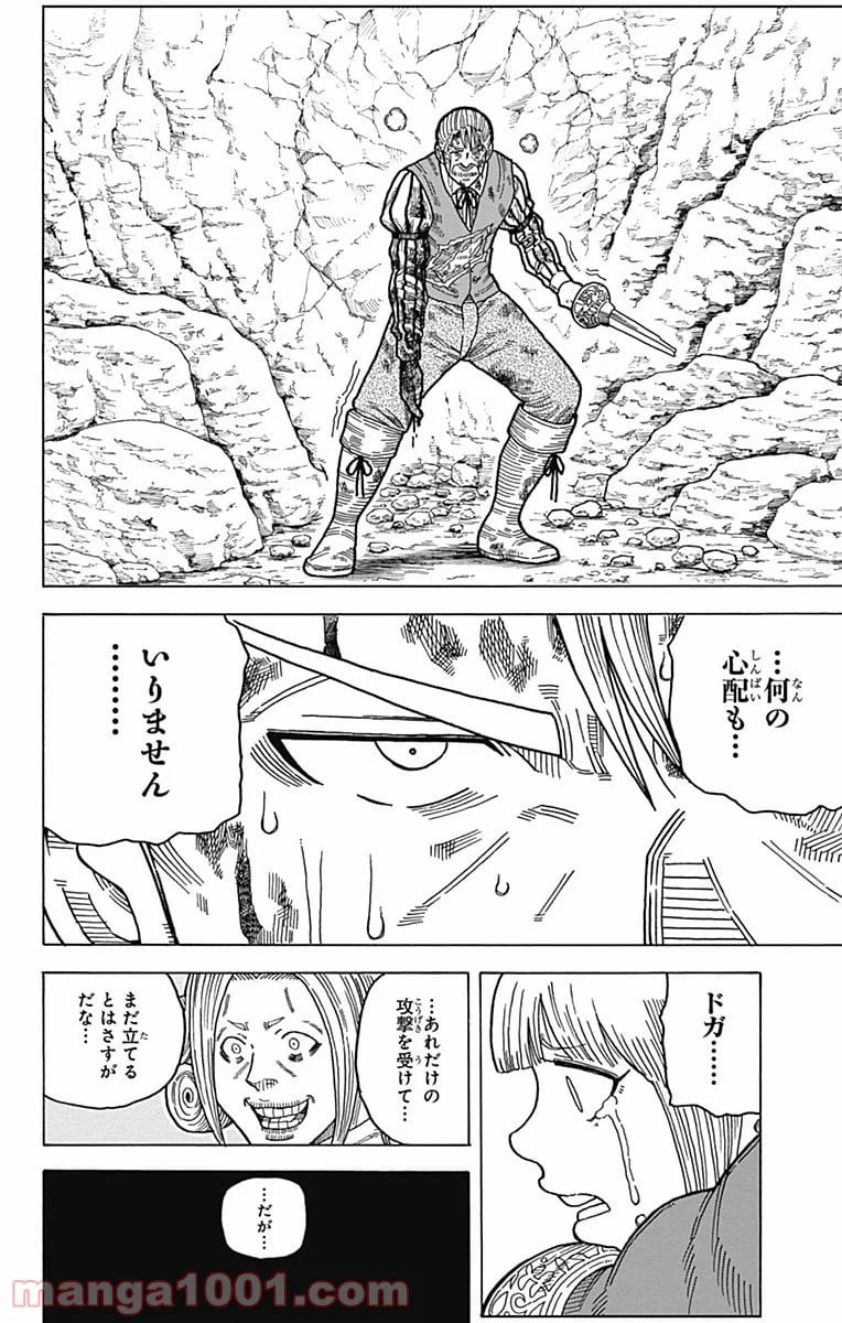 ページ 36 — 第11話