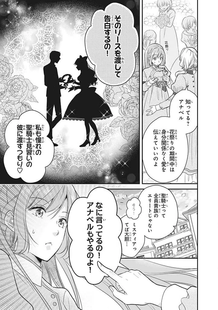 ページ 10 — 第1話
