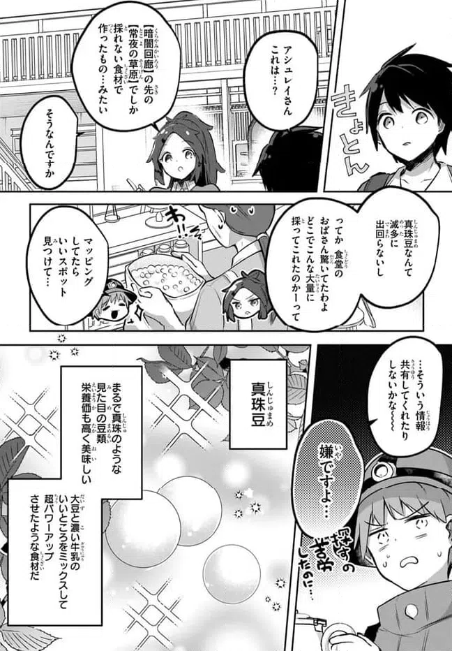 ページ 18 — 第14話