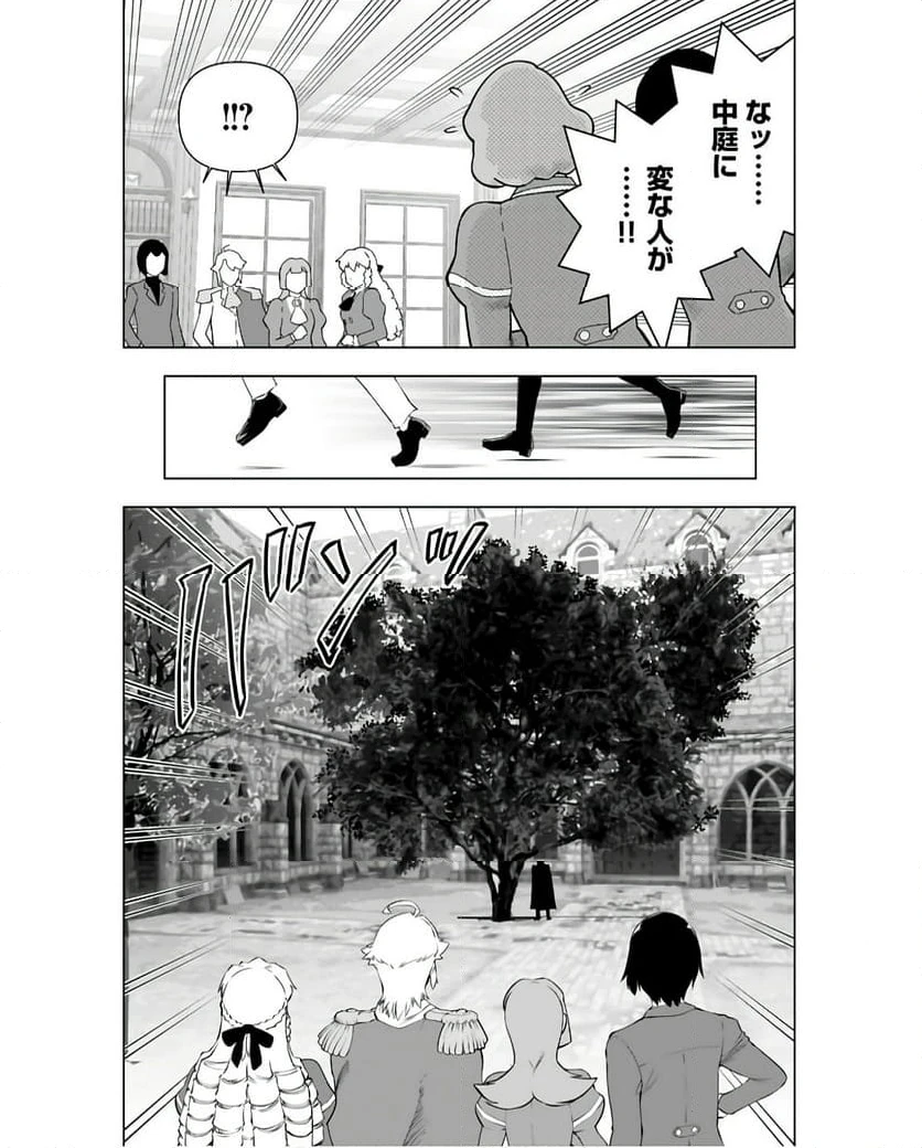 ページ 6 — 第37話