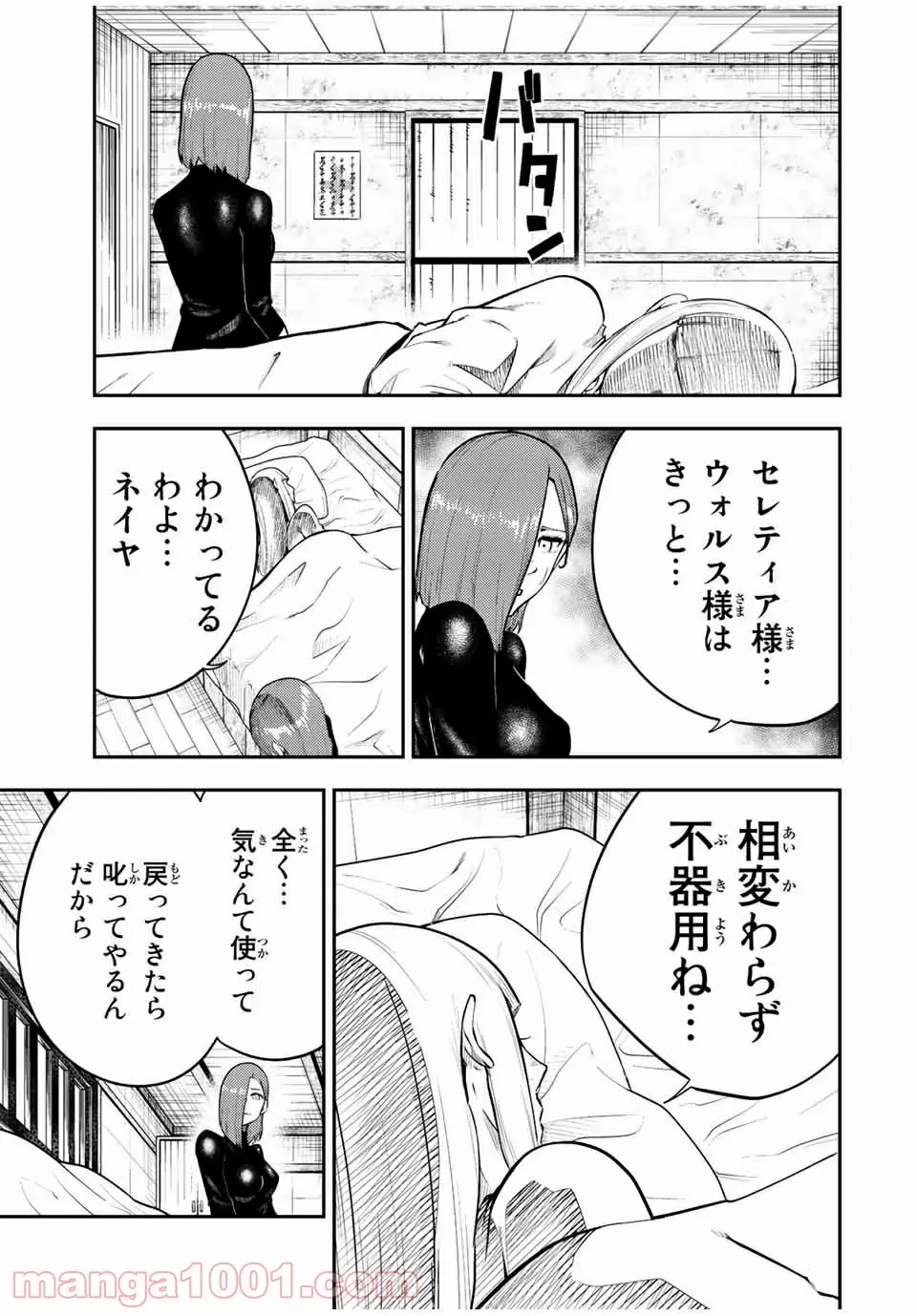 ページ 6 — 第68話