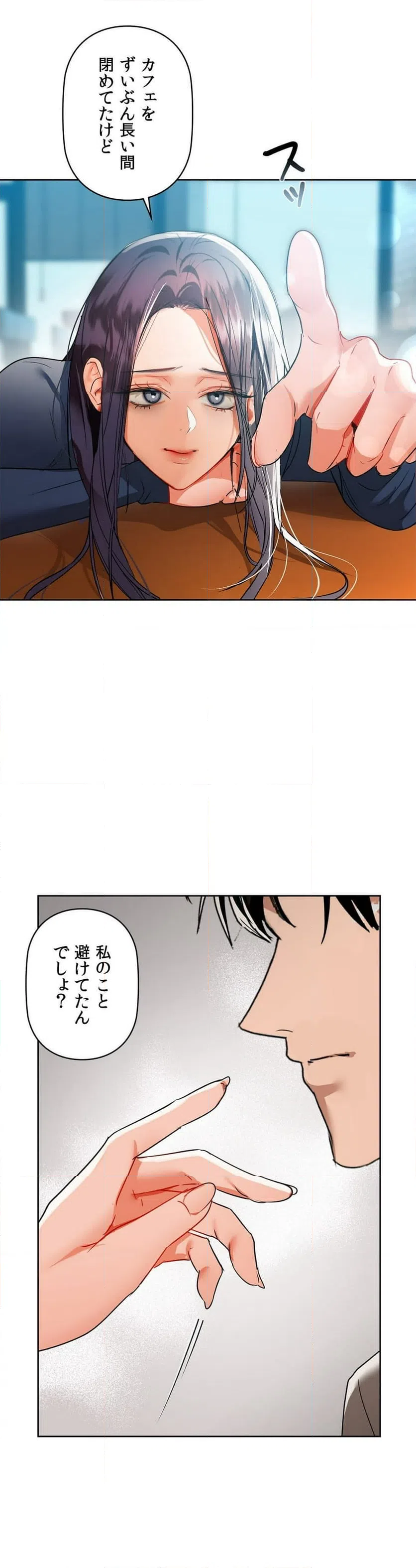 ページ 27 — 第53話