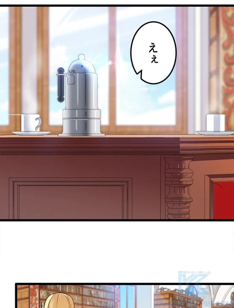 ページ 14 — 第109話