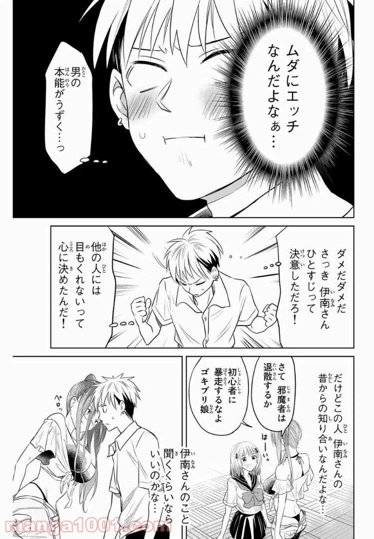 ページ 7 — 第10話