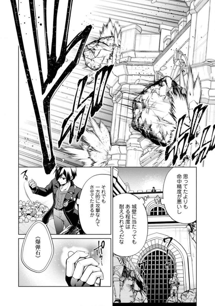 ページ 4 — 第47.3話