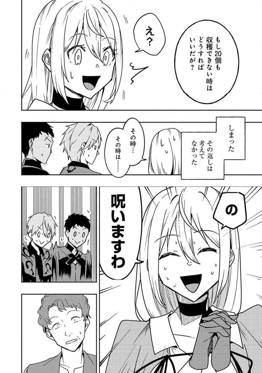 ページ 12 — 第14話