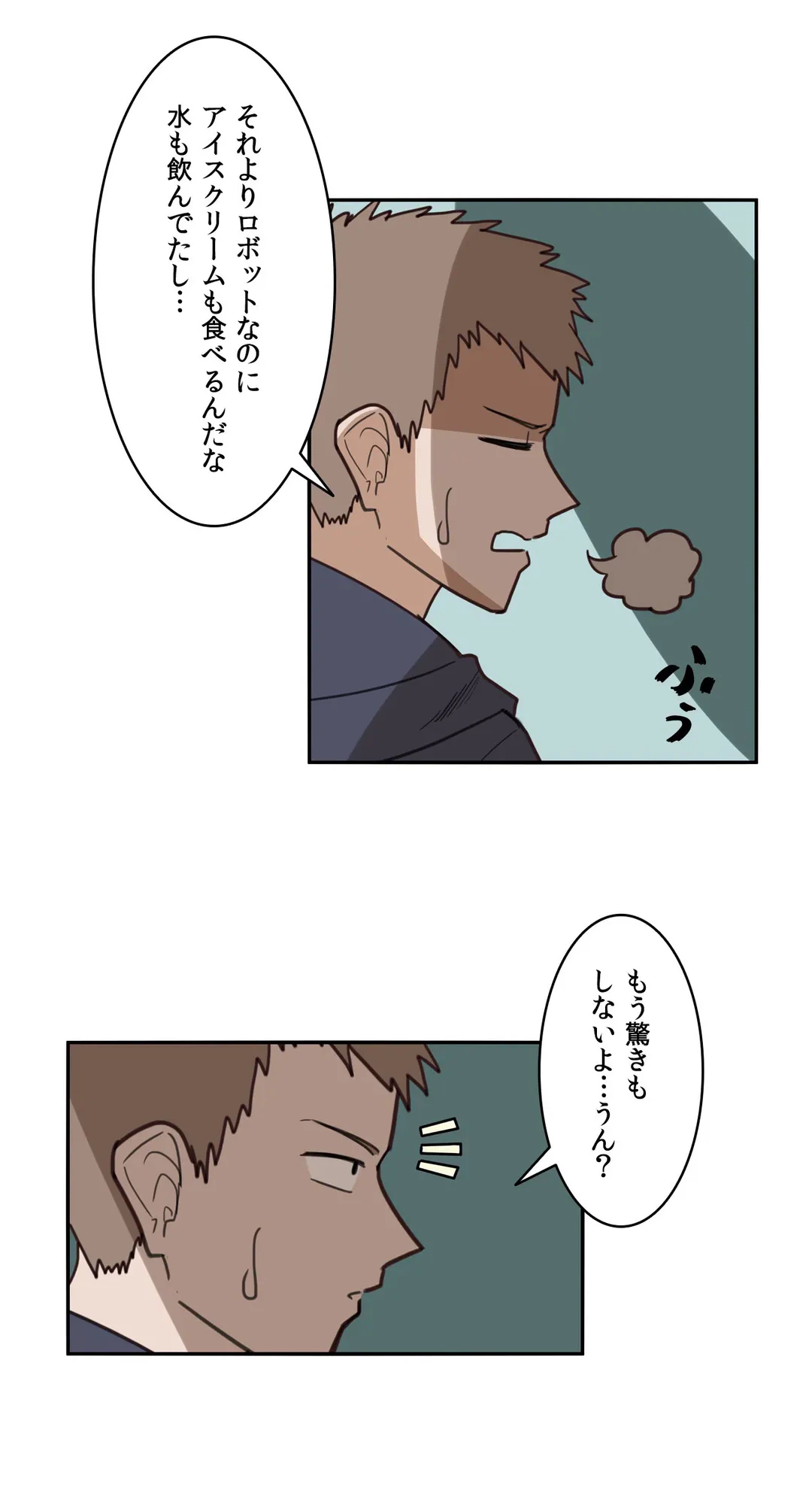 ページ 22 — 第3話