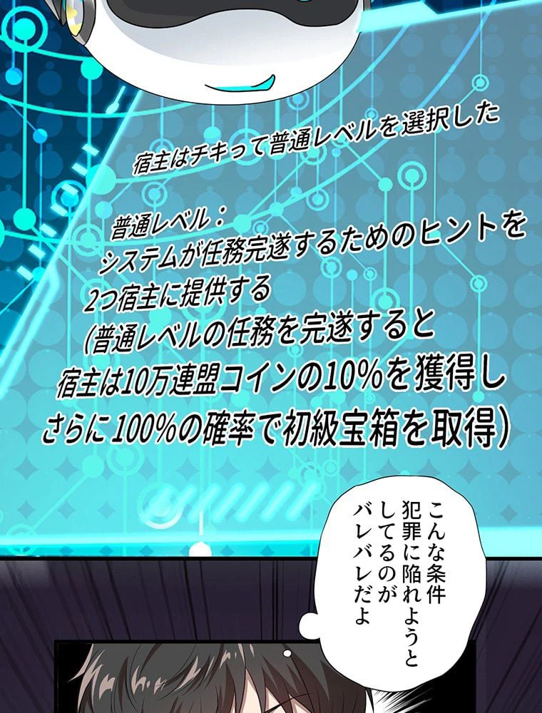 ページ 13 — 第11話