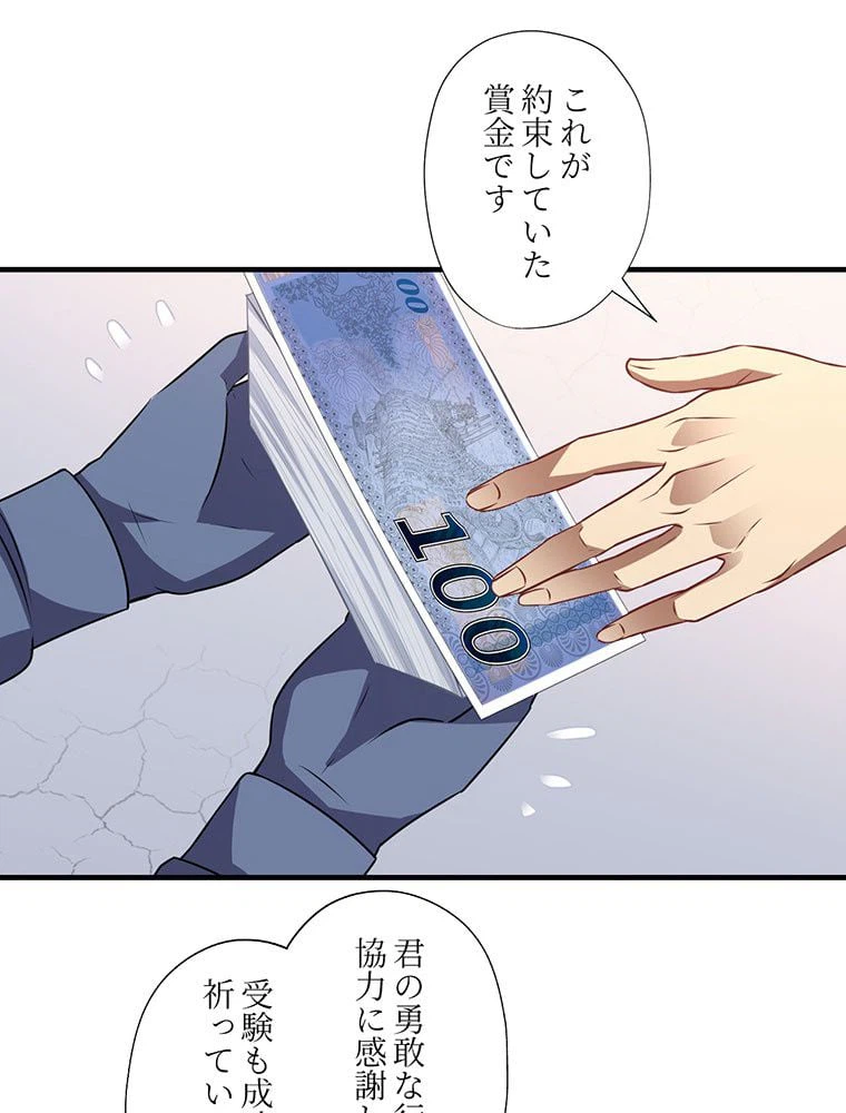 ページ 3 — 第41話