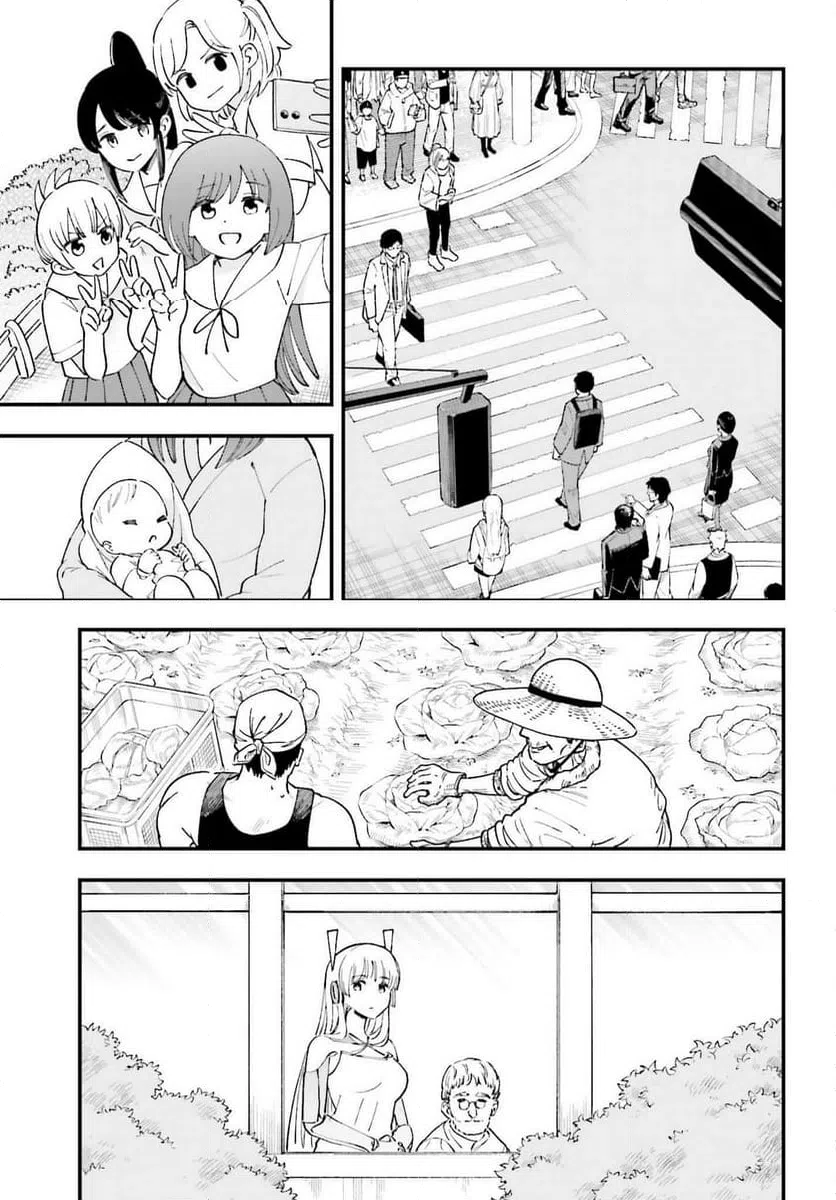 ページ 5 — 第14話