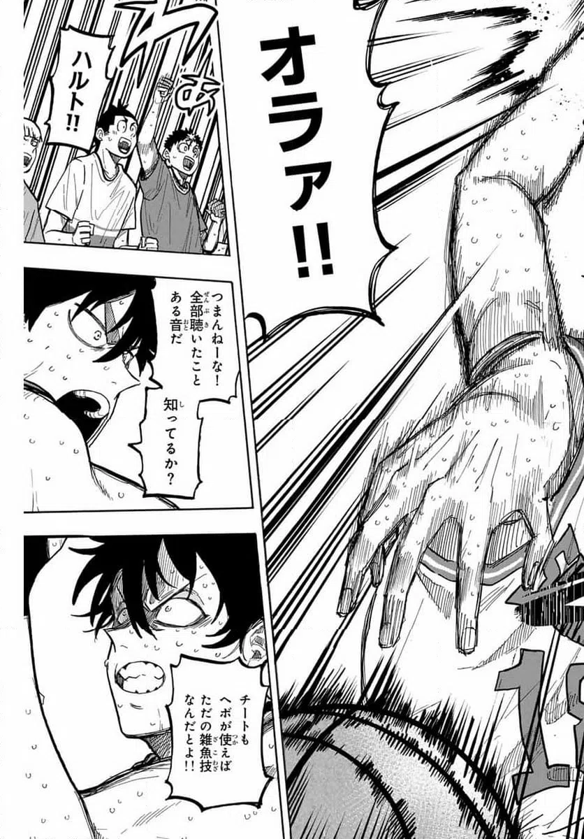 ページ 9 — 第76話
