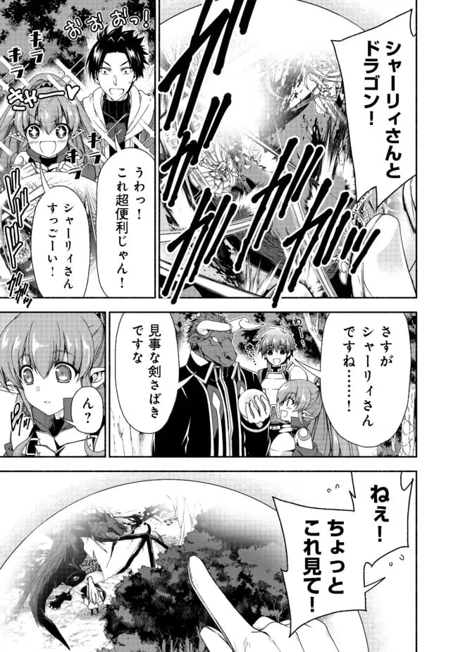 ページ 5 — 第12話
