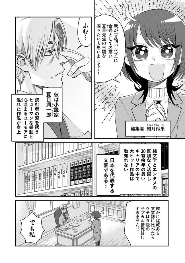 ページ 6 — 第1話