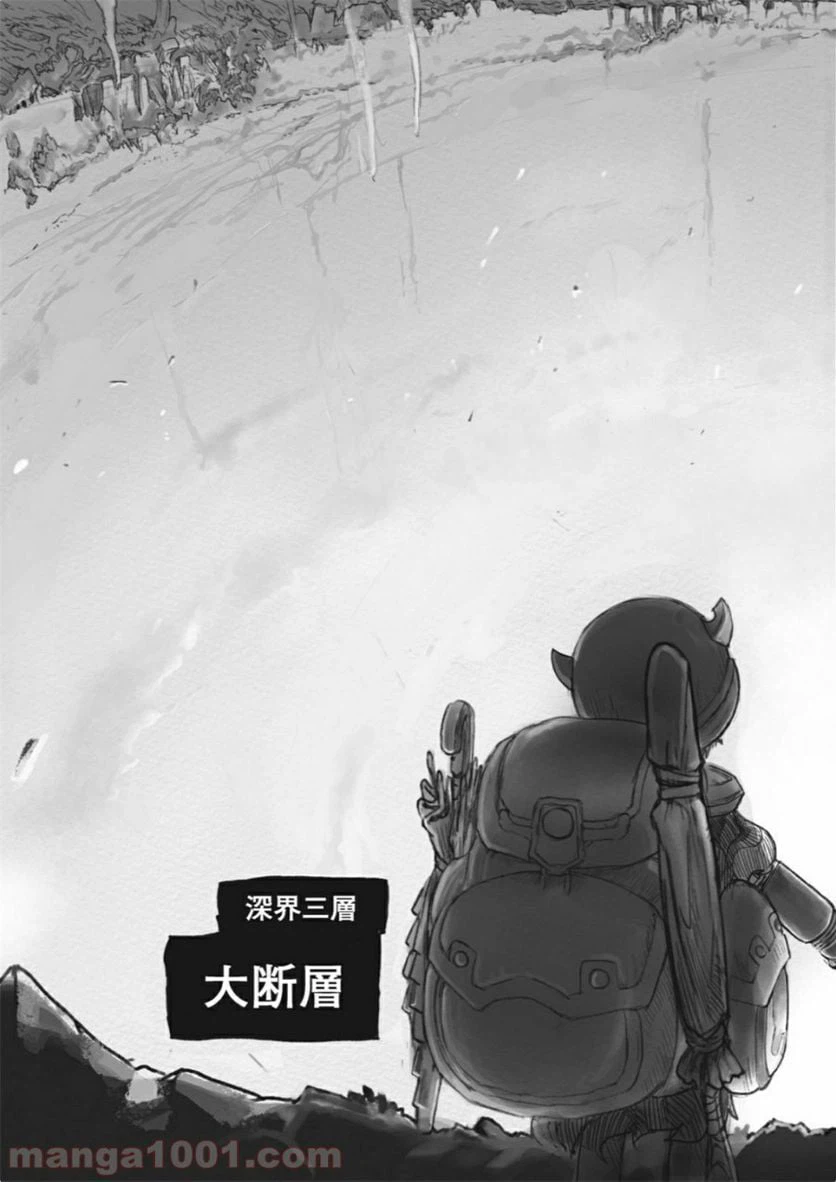 ページ 21 — 第17話