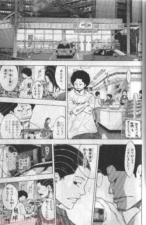 ページ 16 — 第151話