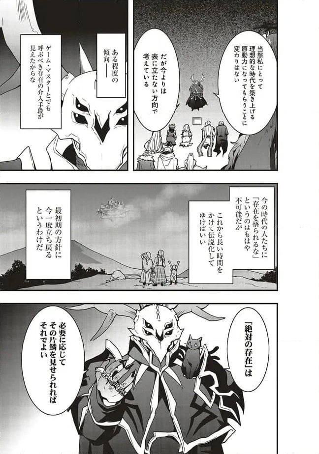 ページ 3 — 第54.2話