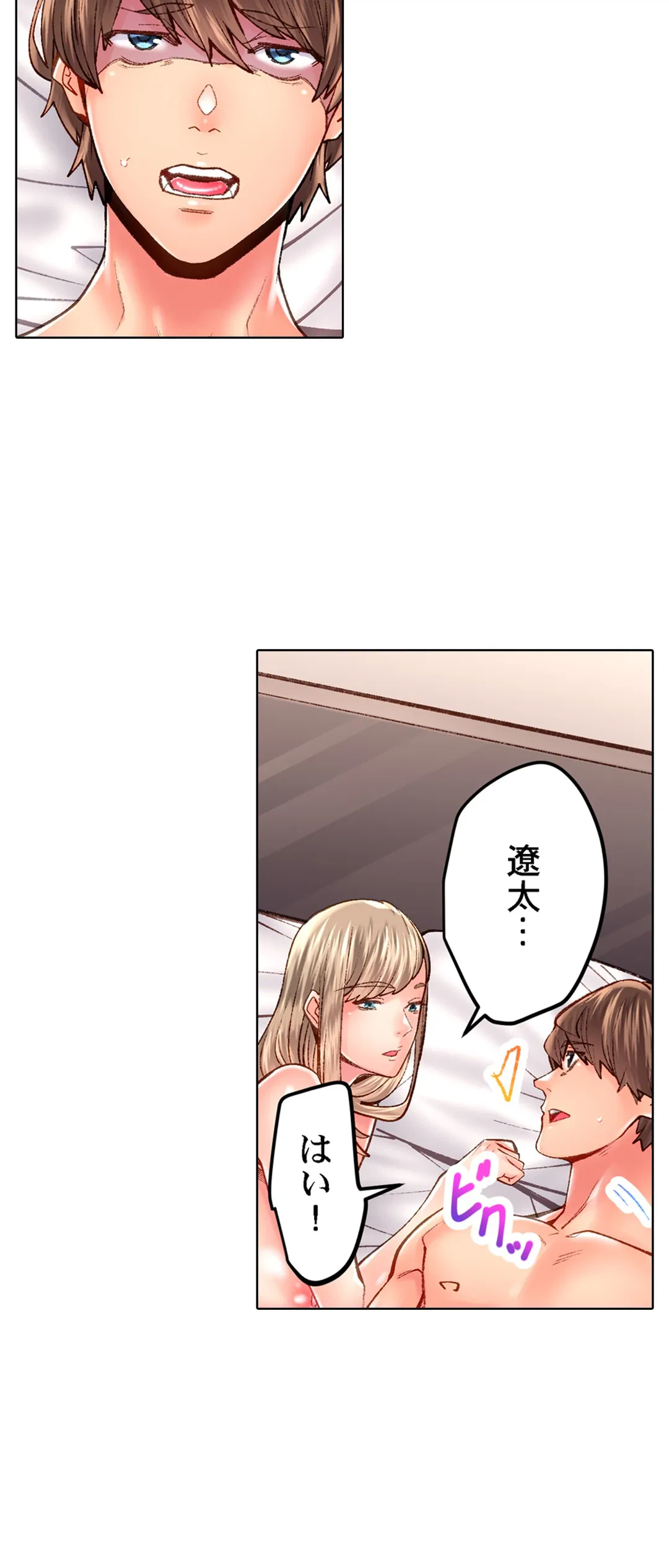 ページ 21 — 第42話