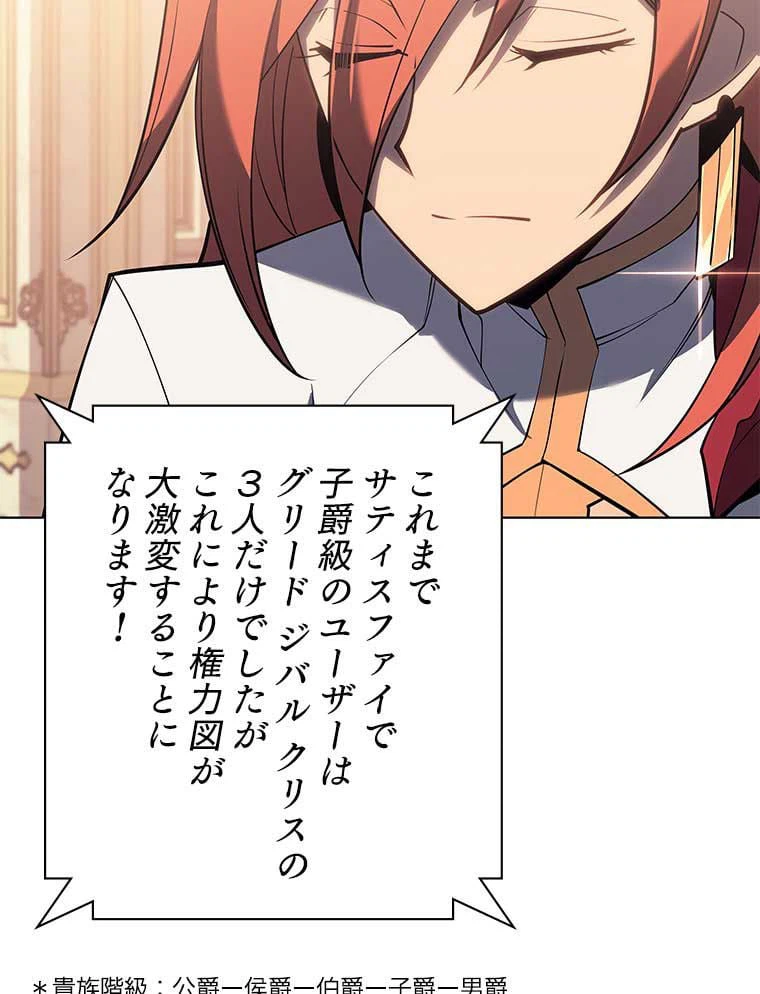 ページ 16 — 第94話