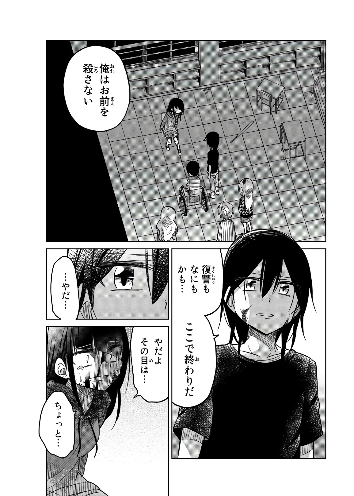ページ 5 — 第72話