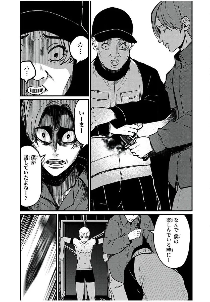ページ 9 — 第40話