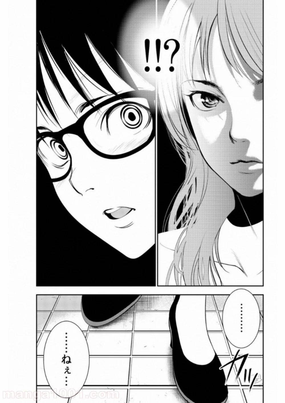 ページ 17 — 第2話