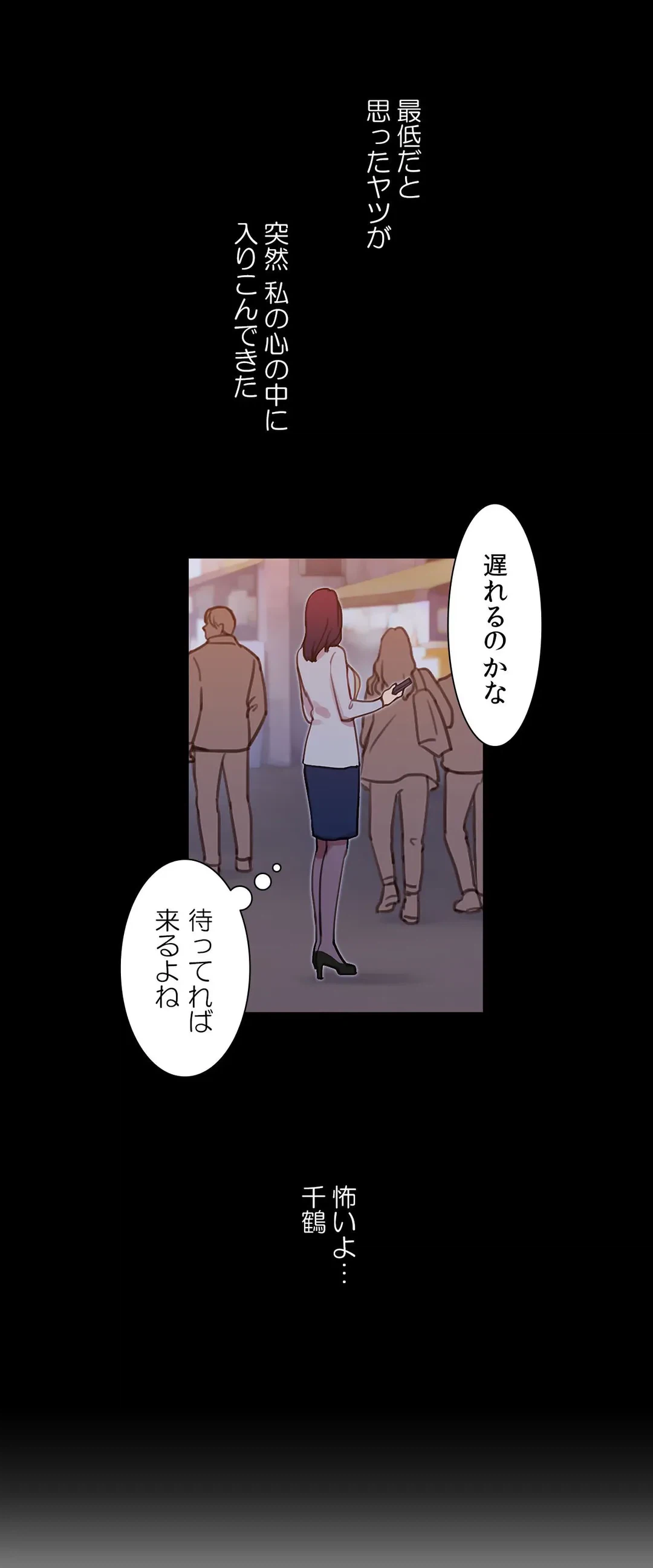 ページ 34 — 第38話