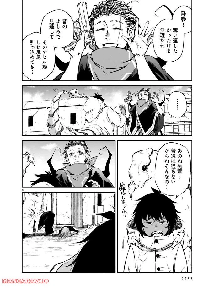 ページ 6 — 第5.1話