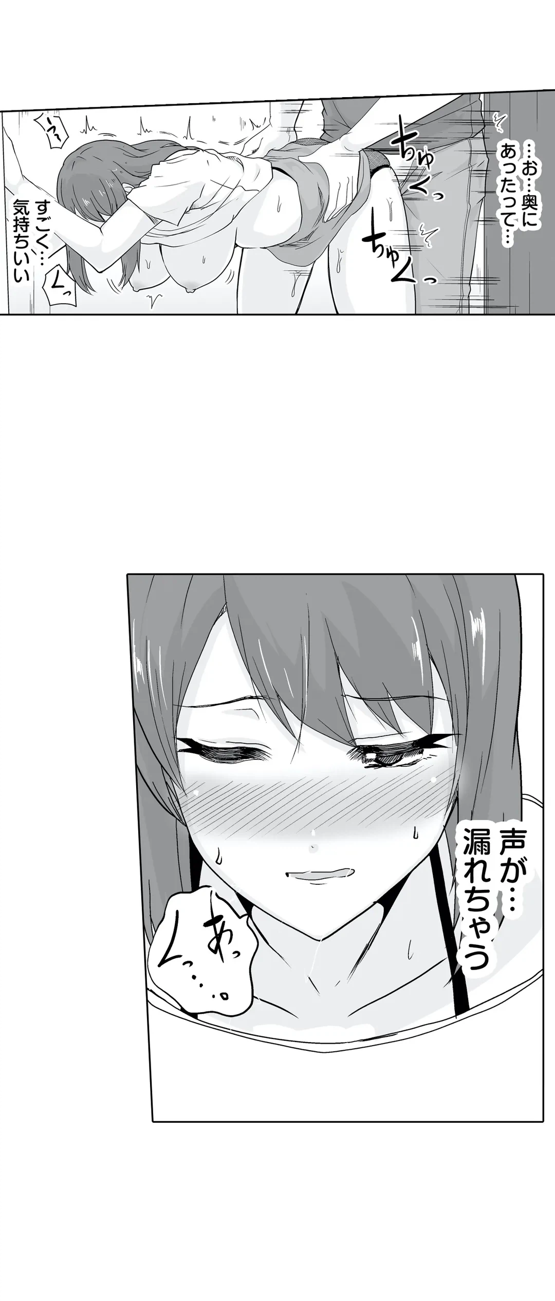 ページ 28 — 第16話