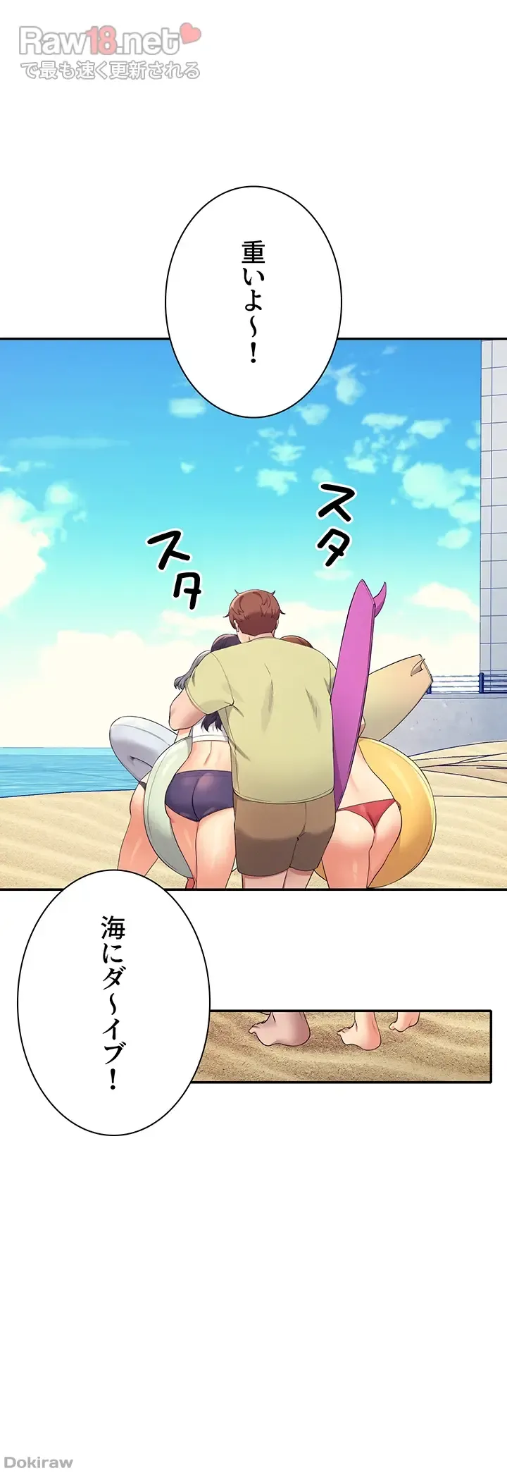 ページ 15 — 第106話