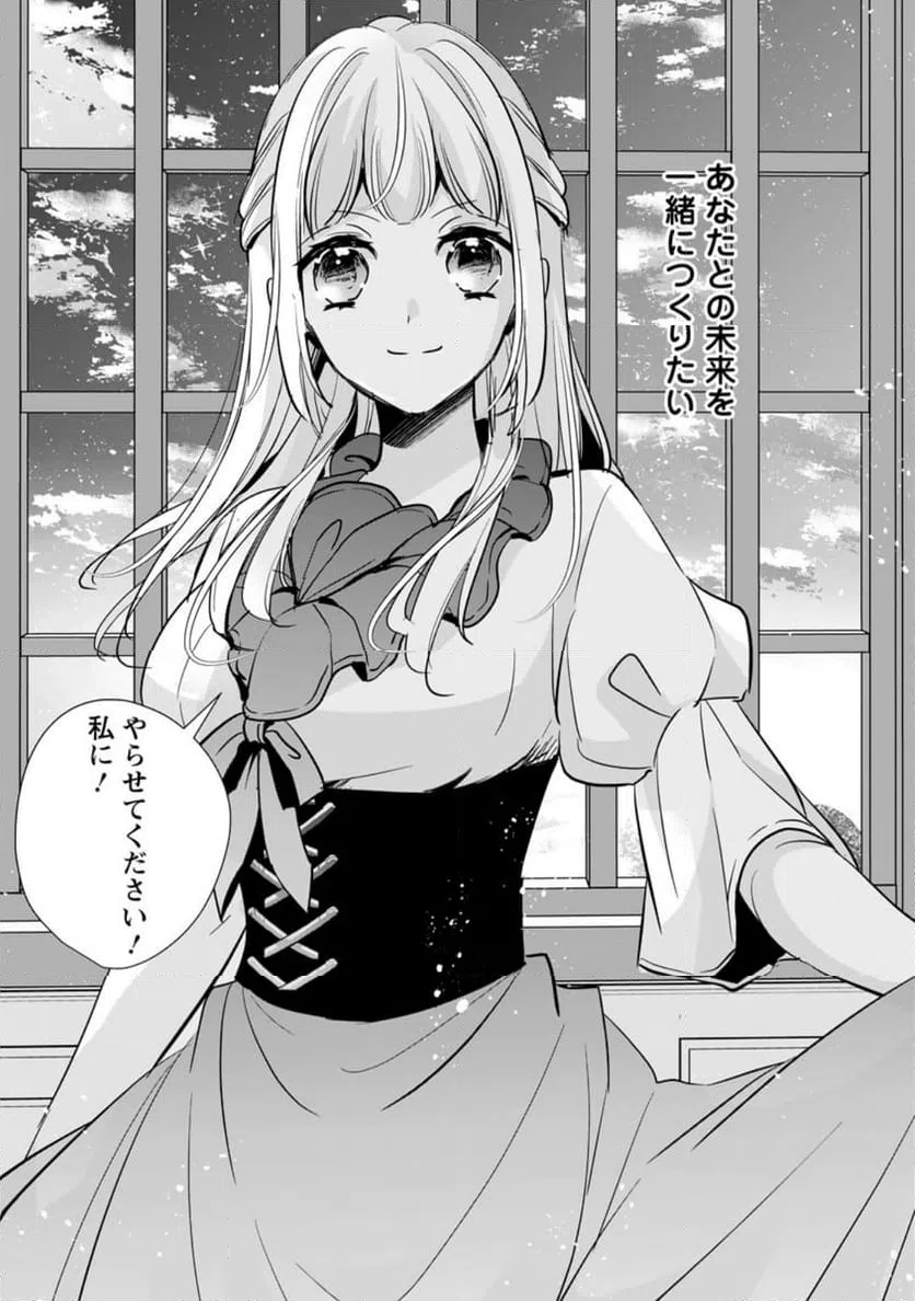 ページ 10 — 第32.3話