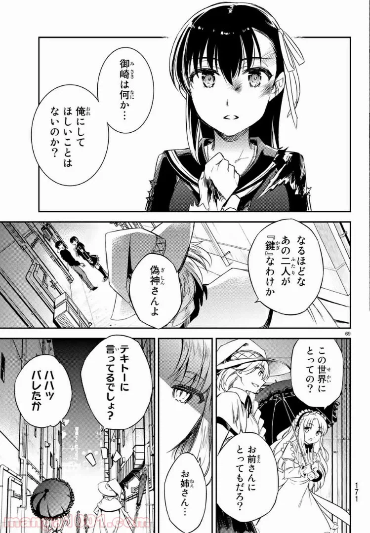 ページ 20 — 第2.3話