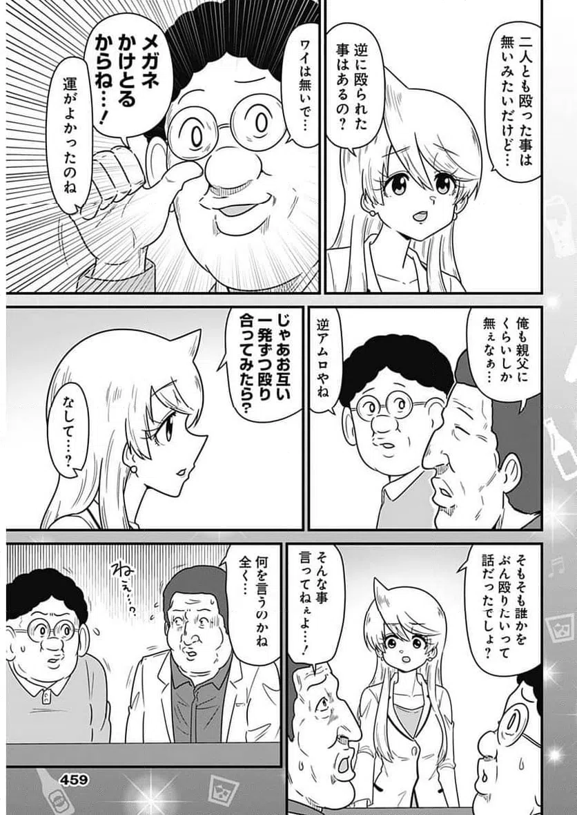 ページ 5 — 第334話