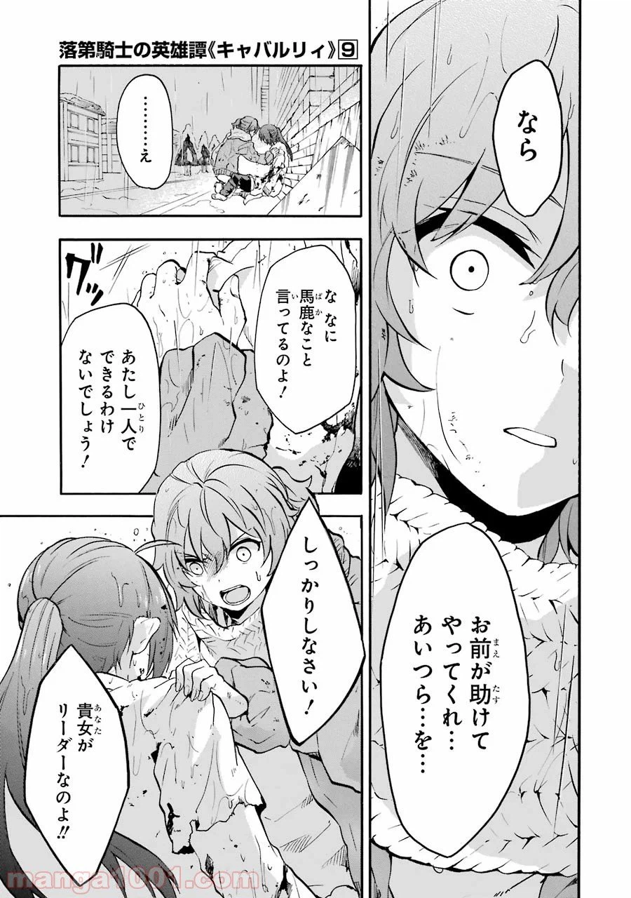 ページ 29 — 第37話