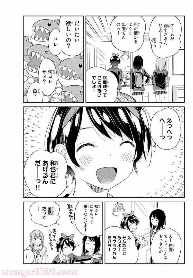ページ 3 — 第4話